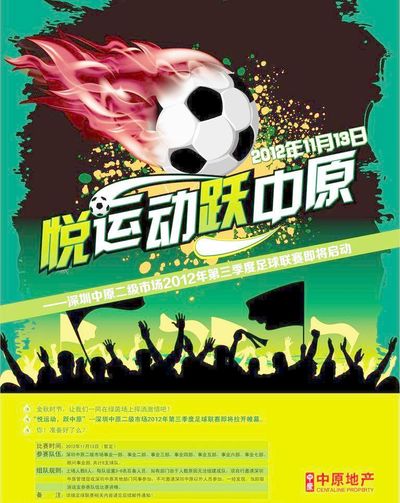 样的对手